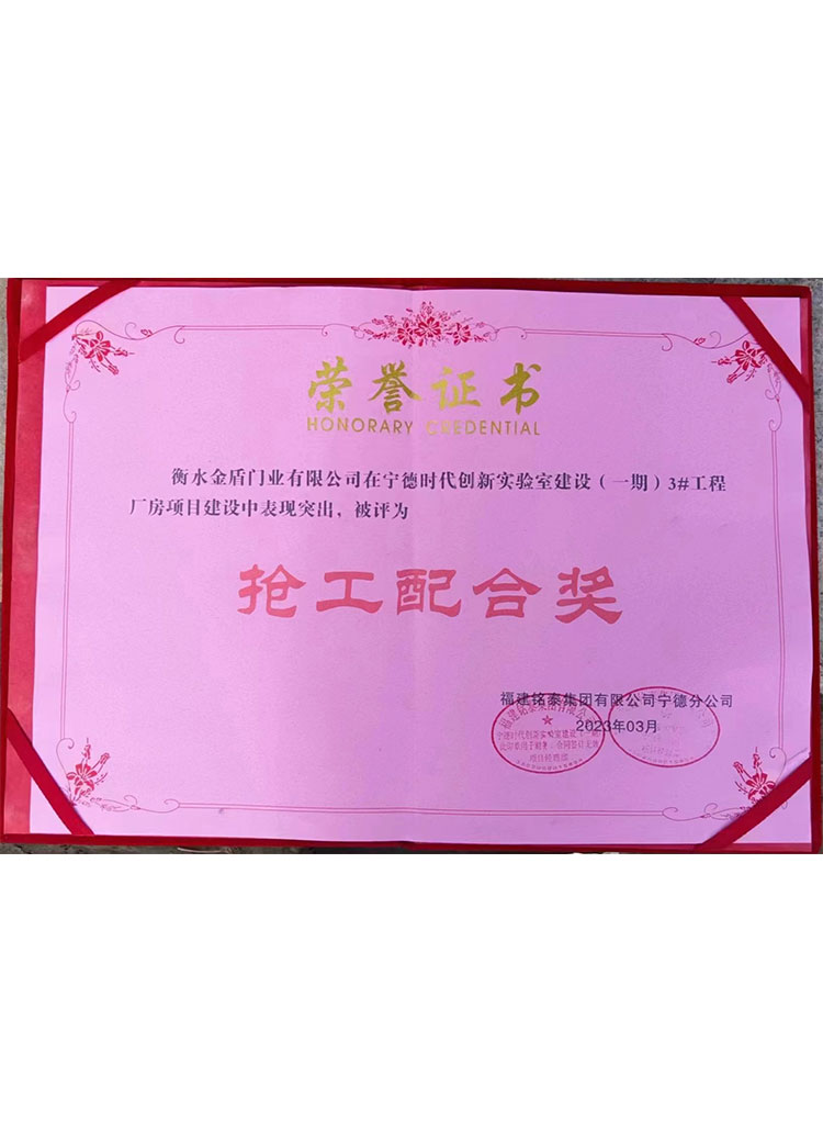 客戶頒發的榮譽證書